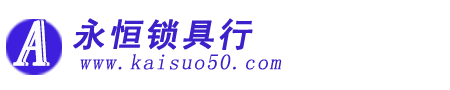 奉节开锁