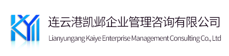 连云港9000认证,ISO9001体系,质量管理认证专业咨询机构