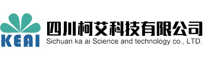 四川柯艾科技有限公司