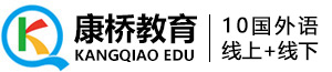 西安康桥教育葡萄牙语培训,西班牙语,法语,德语,日语,韩语,俄语,泰语小语种培训,留学考试移民一站式服务