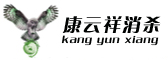 厦门消杀公司电话