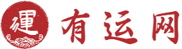 有运网