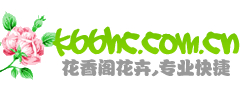 汉中鲜花店