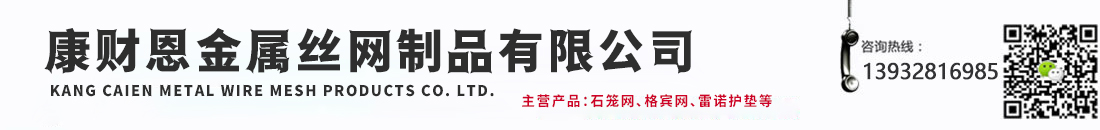 石笼网