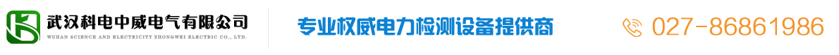 继电保护测试仪