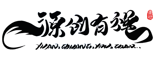 源创有禅