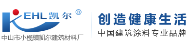 中山市小榄镇凯尔建筑材料厂