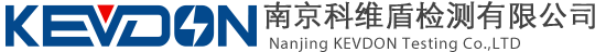 防雷检测/南京防雷检测公司/南京科维盾防雷检测有限公司