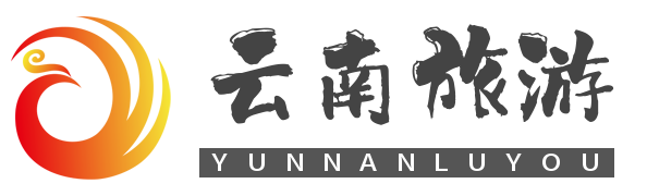 云南旅游景点攻略