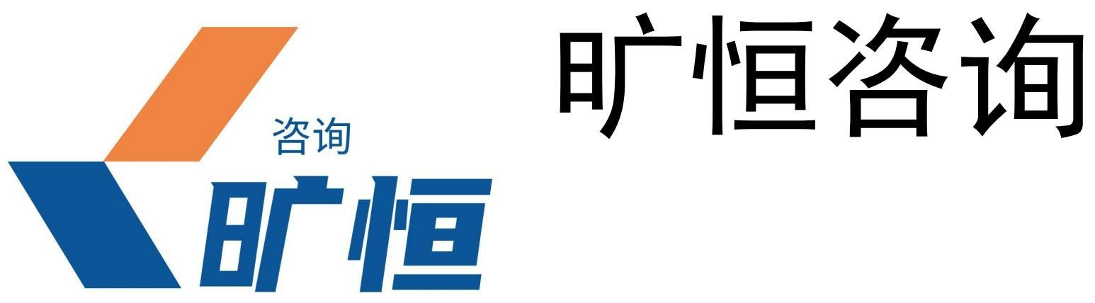 南京旷恒企业管理咨询有限公司官网