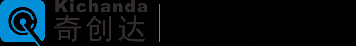 EMC整改