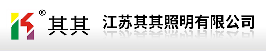 LED室内照明,LED亮化照明,LED道路照明,LED显示屏