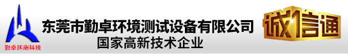 恒温恒湿试验箱