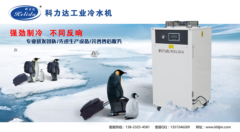 激光冷水机