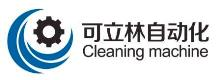 喷淋