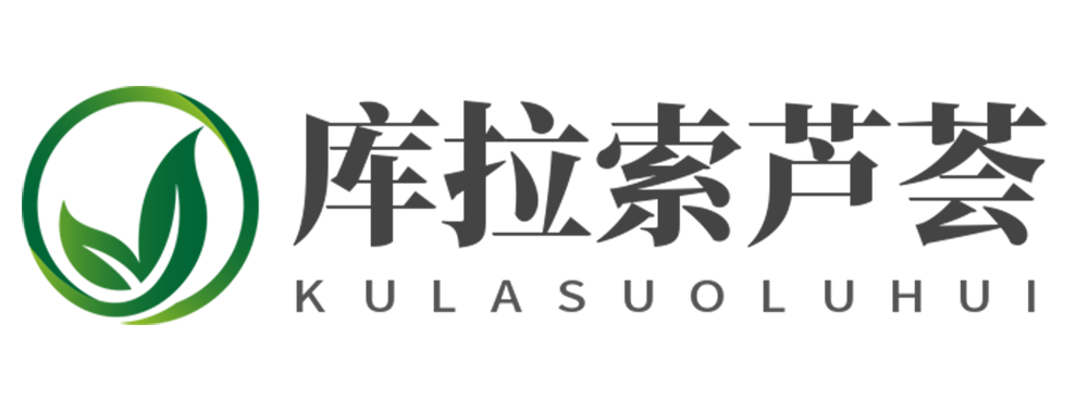 库拉索芦荟网