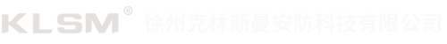 火探装置