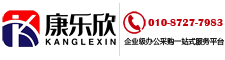 北京康乐欣文化用品有限公司