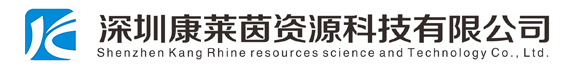 康莱茵