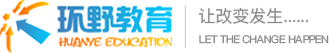 环野教育致力成为全中国最专业的体验式团队拓展培训