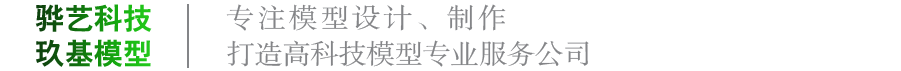 昆明骅艺艺景科技有限公司