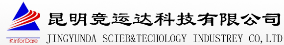 昆明竞运达科技有限公司