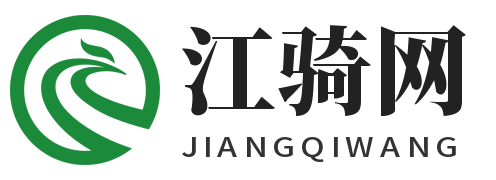 江骑网