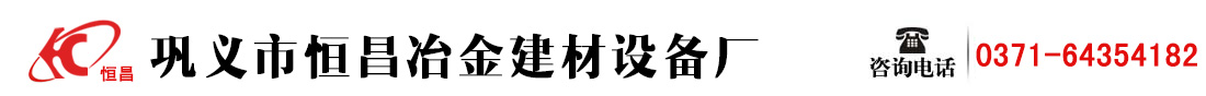 石料生产线