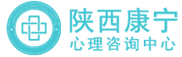 西安心理医生
