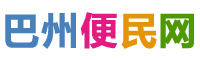 巴州便民网
