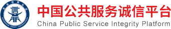 鲲鹏(深圳)资信评估有限公司