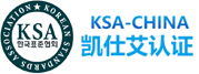 IATF16949认证