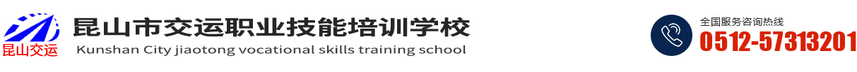 昆山叉车培训