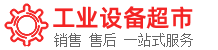 工业自动化超市