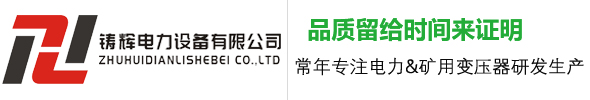 KSG矿用干式变压器网
