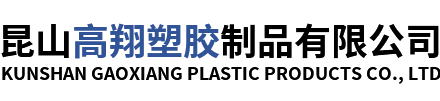 吹塑加工
