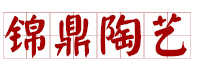 砖瓦厂