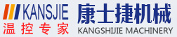 模温机