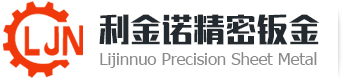 工业钣金