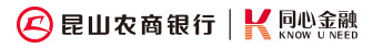 昆山农村商业银行