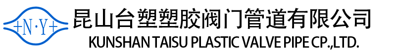 PVC阀