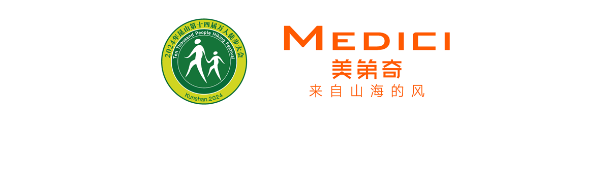 昆山徒步大会