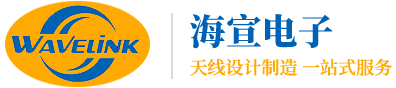 天线设计制造一站式服务
