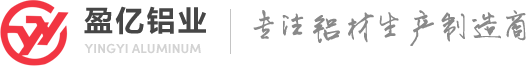 昆山盈亿铝业有限公司