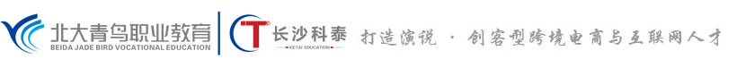 长沙北大青鸟【北大青鸟长沙科泰官网】