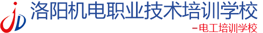电工培训