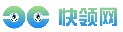 快领网