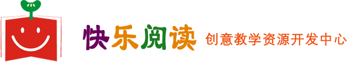 快乐阅读