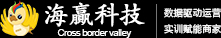 跨境谷