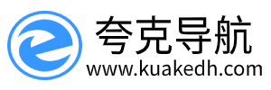 夸克导航